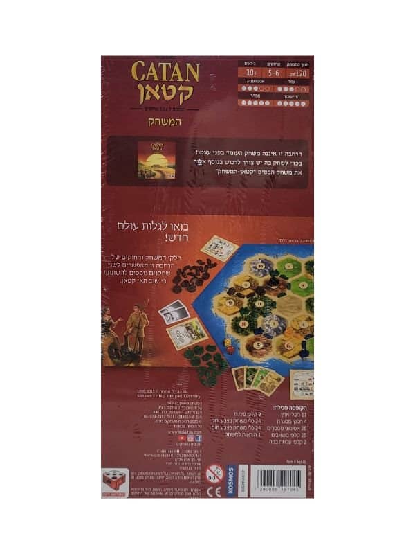 קטאן הרחבה ל 5-6 שחקנים
