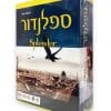 ספלנדור