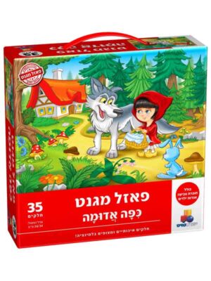 פזל כיפה אדומה 35 חלקים