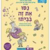 נסו את זה בבית 1