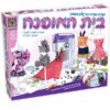 בית האופנה