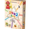 במילה אחת