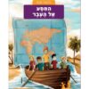 משחקי בילוש 11