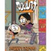 הרעשנים 6 - מסיבה רועשת במיוחד