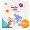 חולמים ביחד