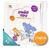 חולמים ביחד – DREAMBOW