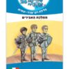 משימה עולמית 26
