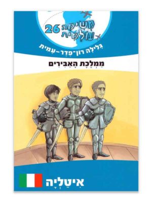 משימה עולמית 26