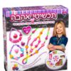 תכשיטי אהבה
