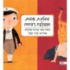 ממלכת שטות וממלכת רצינות