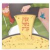 ענק בישל מרק