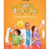 דוקטור מולקולה 2