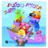 תזמורת מפלצות הקצב