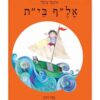 אלף בית