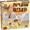 הארכיאולוג הצעיר - אוצרות מצרים
