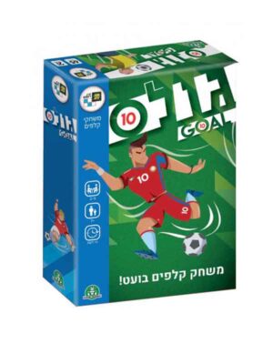 גול 10