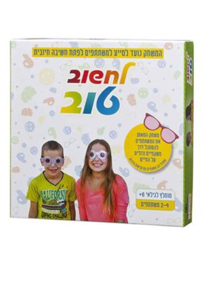 לחשוב טוב