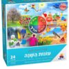 פאזל רצפה ענק עונות