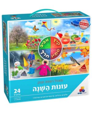 פאזל רצפה ענק עונות