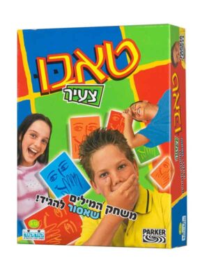 טאבו צעיר