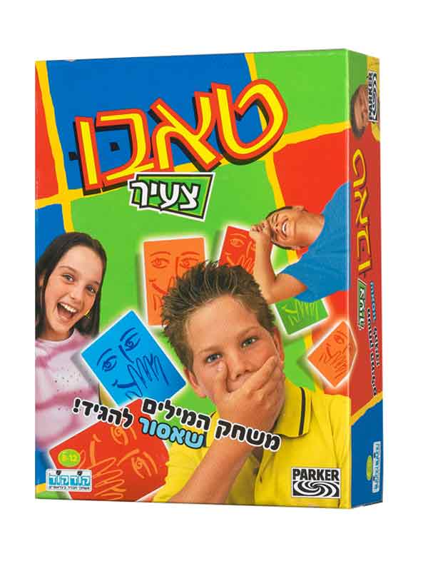 טאבו צעיר
