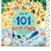 יש כאן 101 בעלי חיים