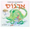 ארגוס