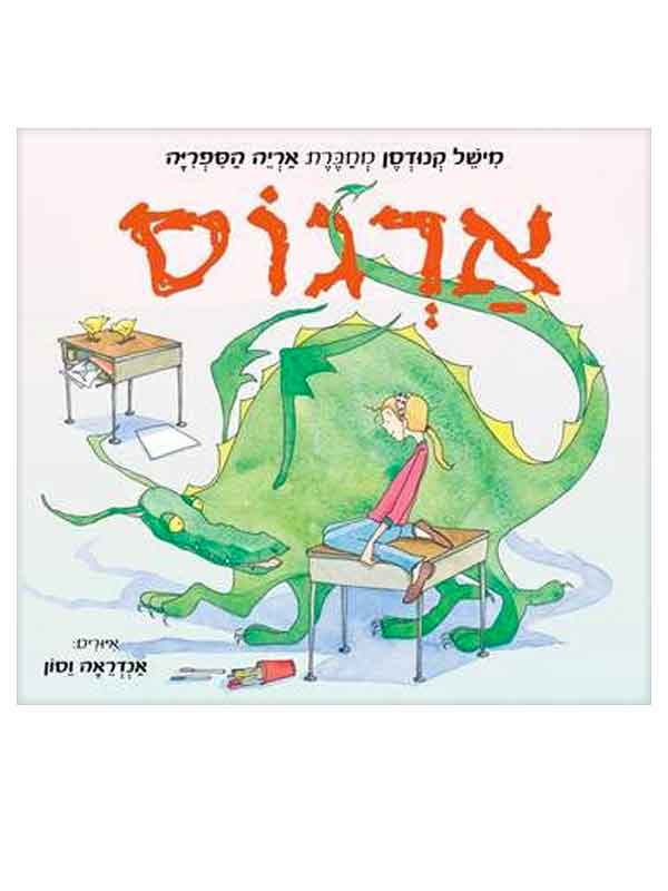 ארגוס