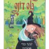 בלה דונה 2