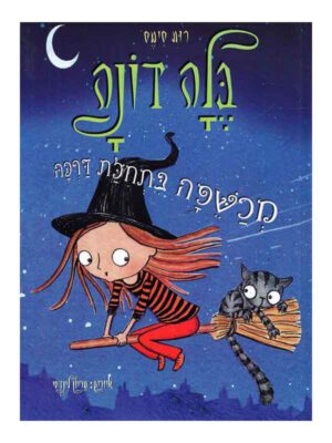 בלה דונה 3