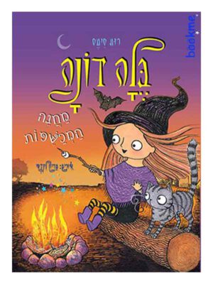 בלה דונה 5