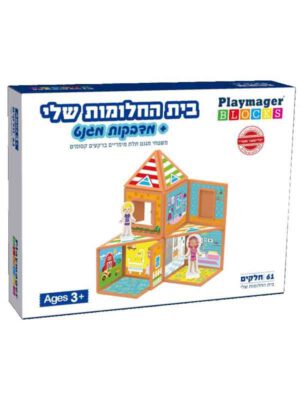 בית החלומות המגנטי