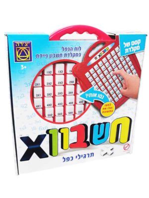 חשבון X