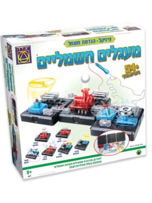 מעגלים חשמליים + 54 ניסויים