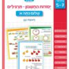 יסודות החשבון תרגילים