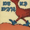 בא עם גרביים