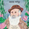 דיוקן של אמן - קלוד מונה
