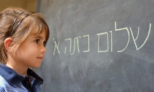 האם ילדכם מוכן לכיתה א?