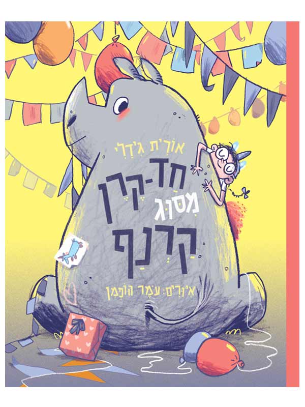 חד קרן מסוג קרנף