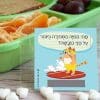 חידות מתגרדות לארוחת העשר – גילאי 6-8 סדרה 1