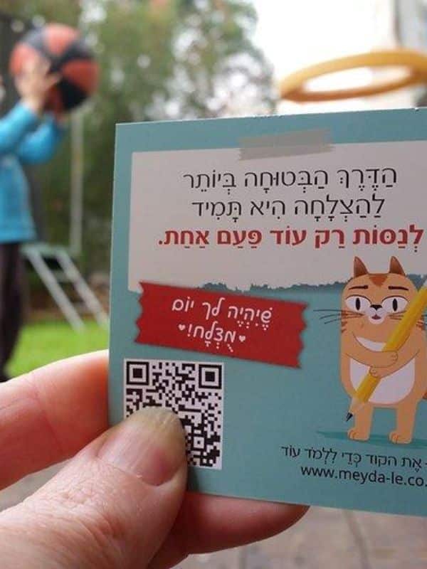 חידות מתגרדות לארוחת העשר – גילאי 6-8 סדרה 2