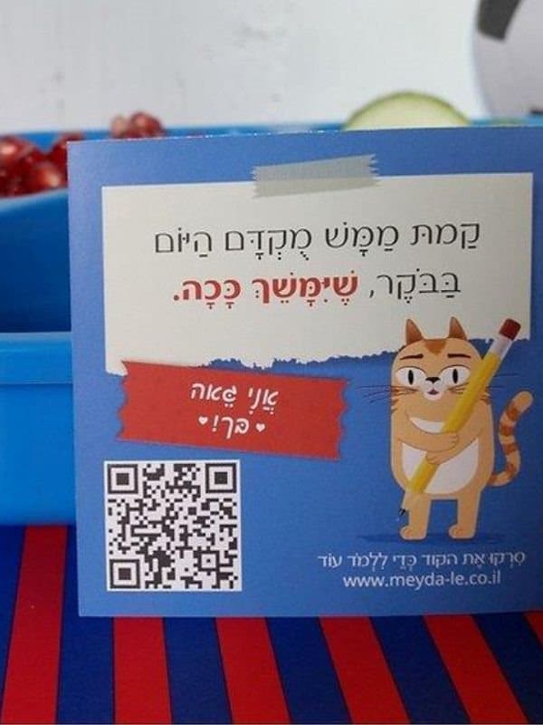 חידות מתגרדות לארוחת העשר – גילאי 9-11 סדרה 1