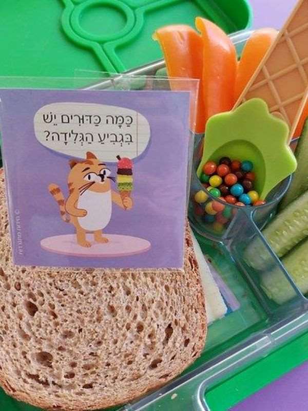 חידות מתגרדות לארוחת העשר – גילאי 4-6 סדרה 1