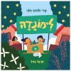 לימונדה