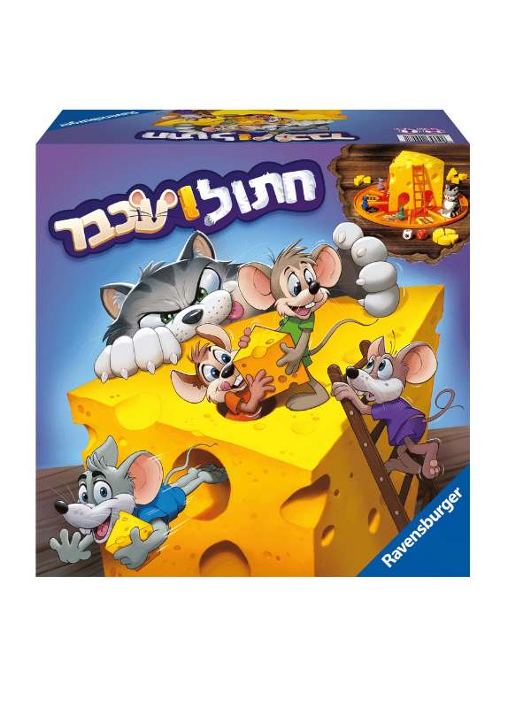 חתול ועכבר