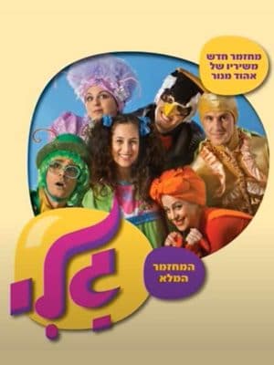 גלי