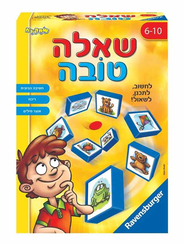 שאלה טובה