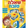 וידאו שאלה טובה