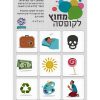 מחוץ לקופסה