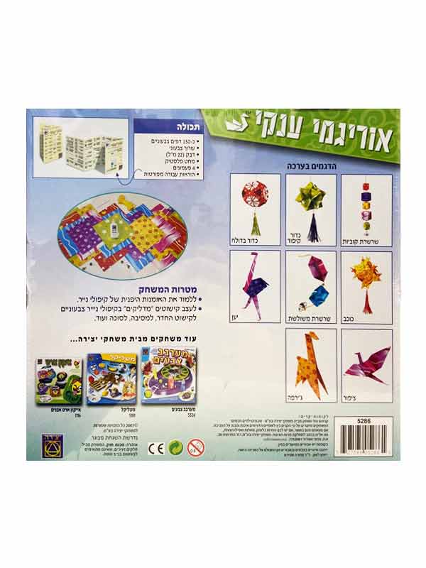 אוריגמי ענקי
